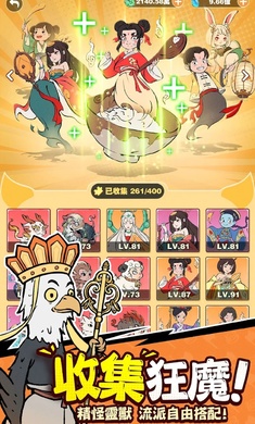 小妖问道最新版 截图2