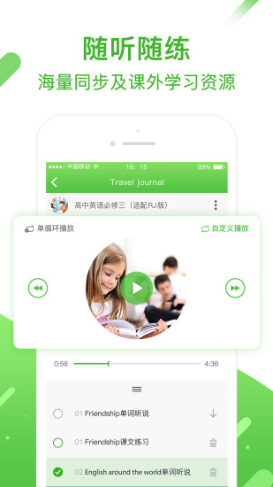 口语易app手机版 截图3