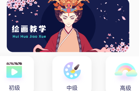 iArtbook绘画app v2.0.6 1