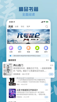 息壤阅读app官网正版 截图1