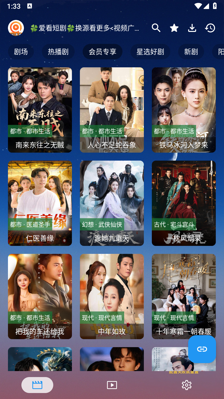 TAO短剧app官方版 截图4