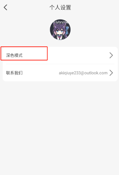 AkiAnime最新版 截图3