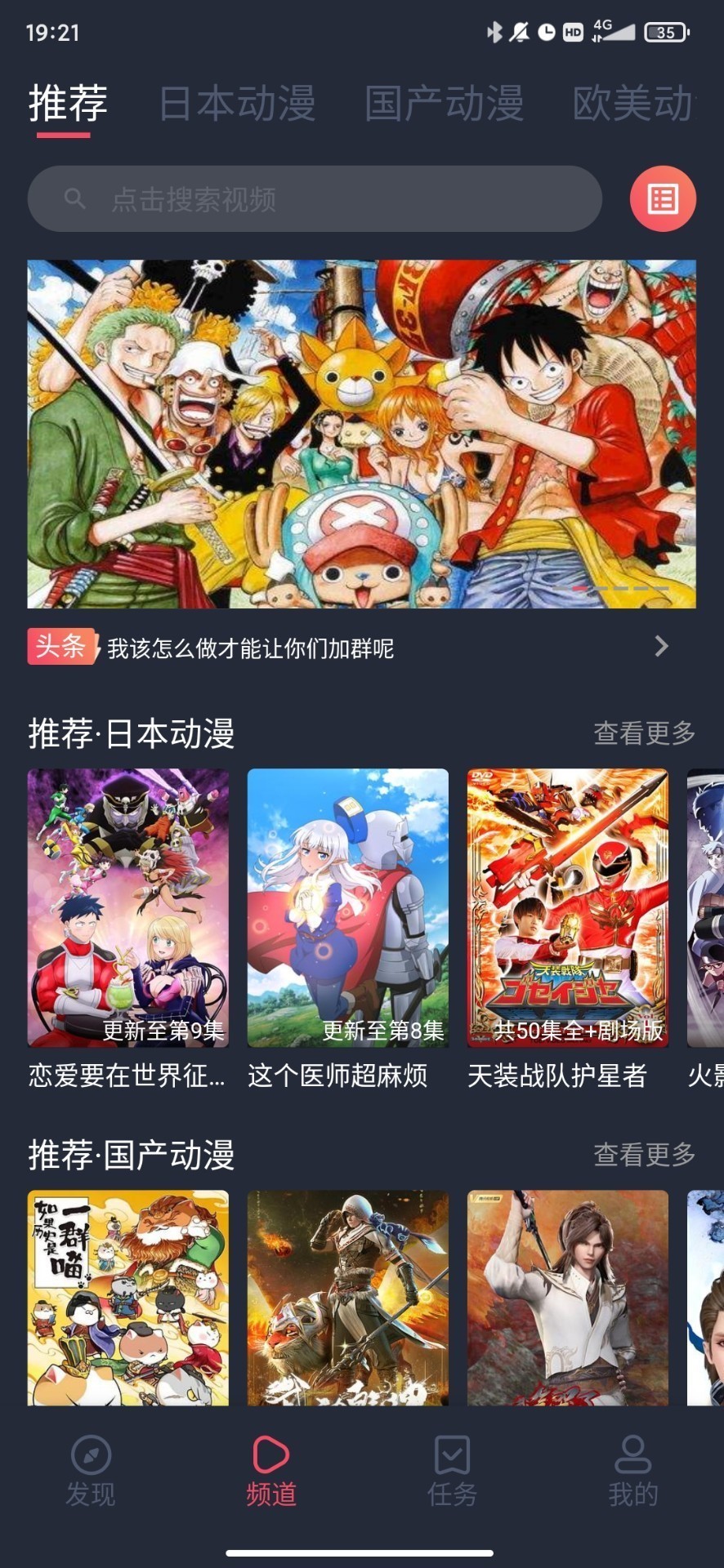 鬼脸动漫 截图3