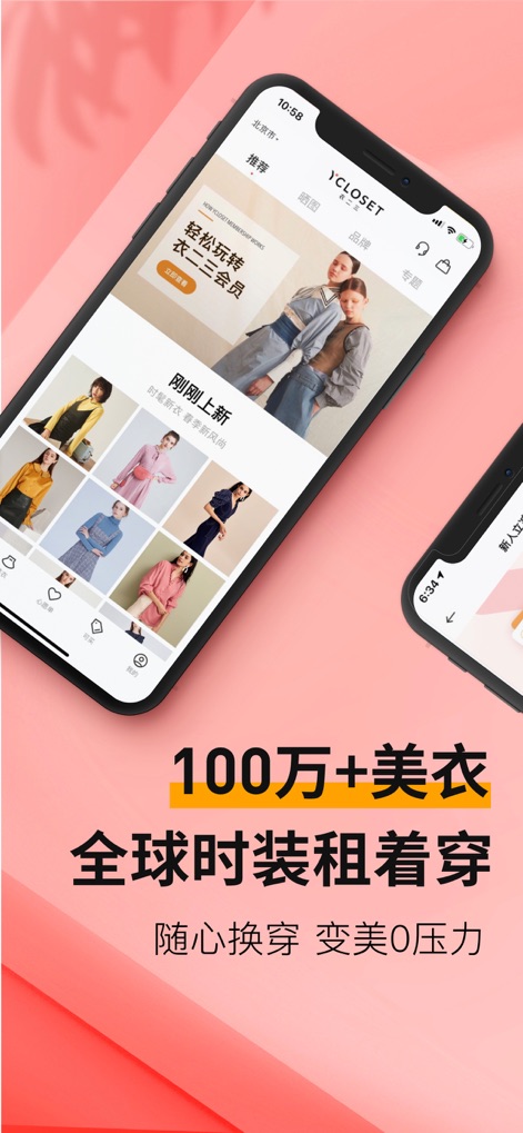 衣二三租衣 截图1
