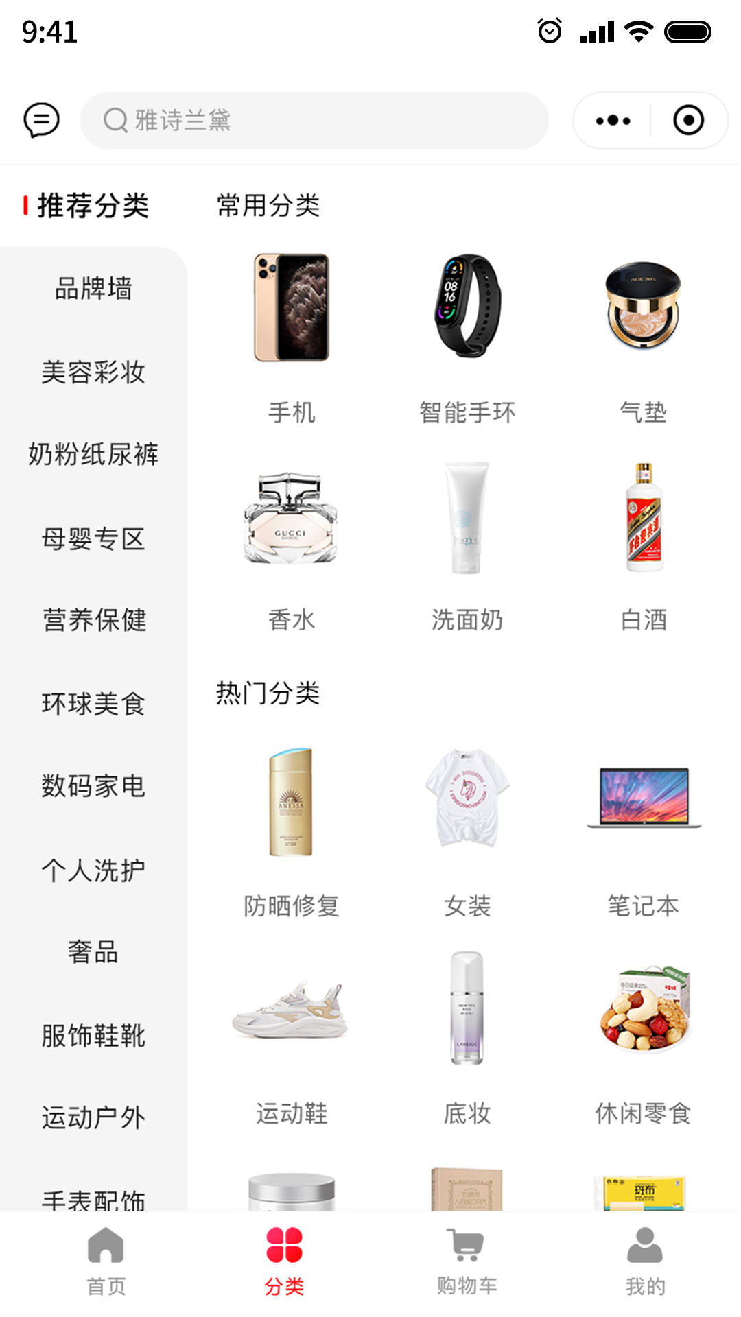 大唐正品app 截图1