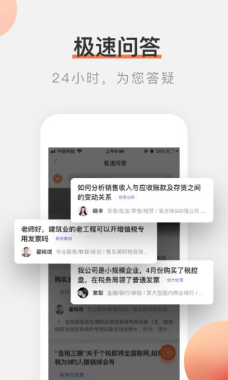 秀财网app v4.7.2 截图1