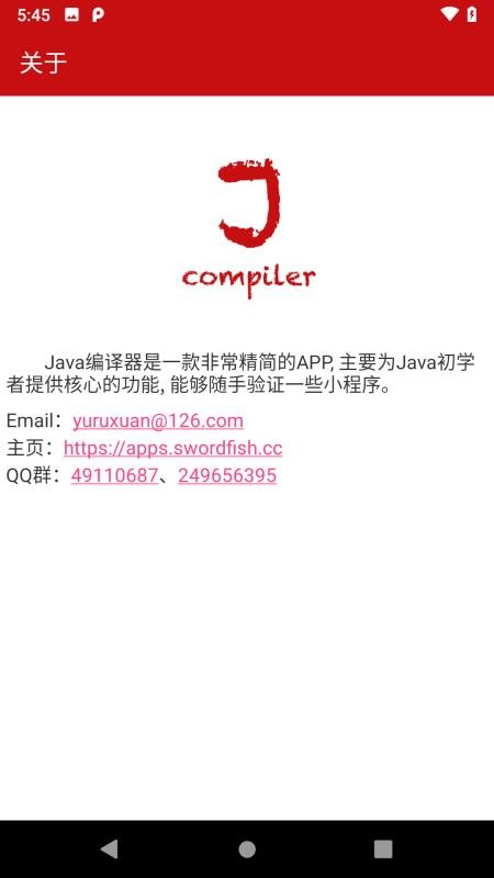 Ja-va编译器app 截图1