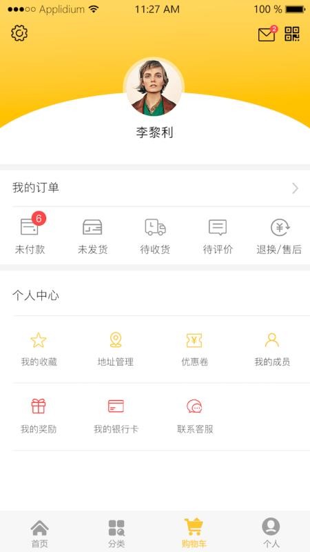 中宜严选app v2.0.4