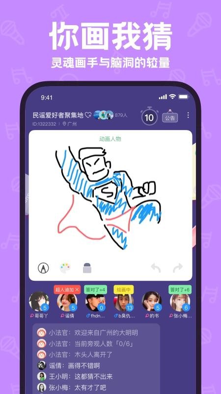 声鉴app 截图2