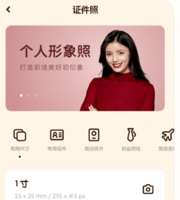 爱抠图 v1.0.2 1