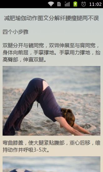 超级减肥王瑜伽 201408.88