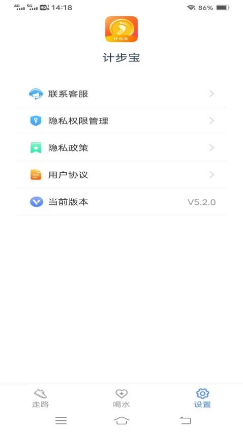 计步宝app