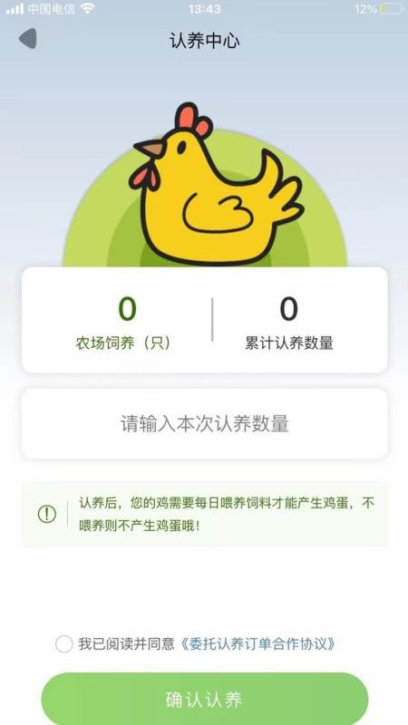 爱咯生活app v2.1.4 截图3