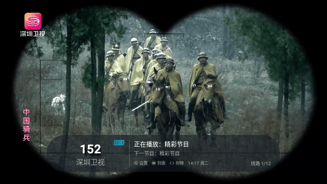 全球直播app官方版 截图3