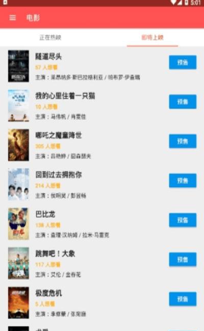 时光美剧 截图1