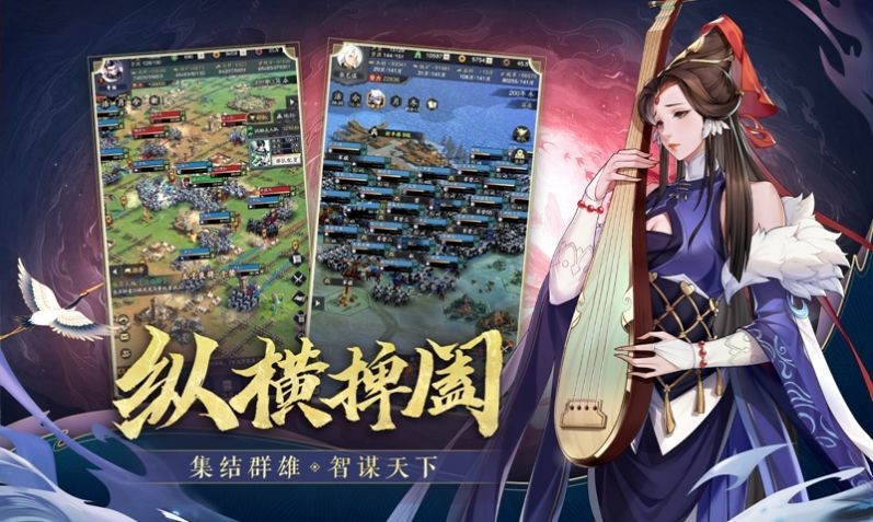 三国百将风云录 截图1