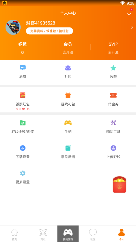 悟饭游戏厅电视版