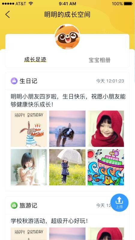 慧育软件 v1.7.8 截图1