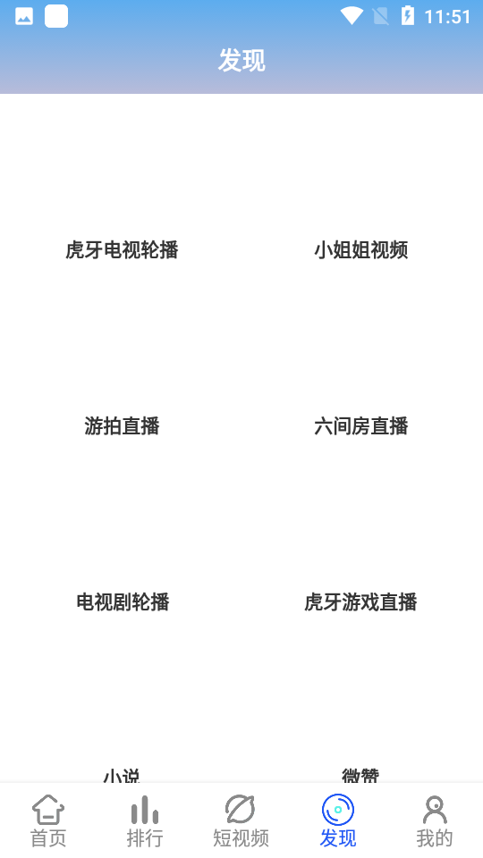 木云影视app 截图4