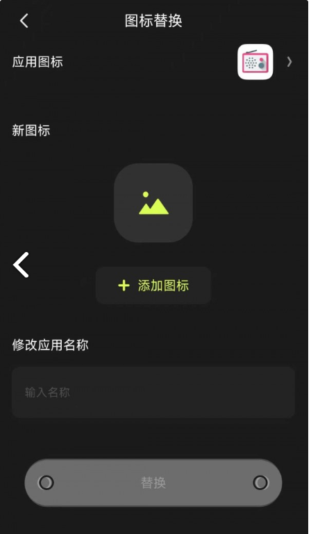 Cloak应用隐藏工具