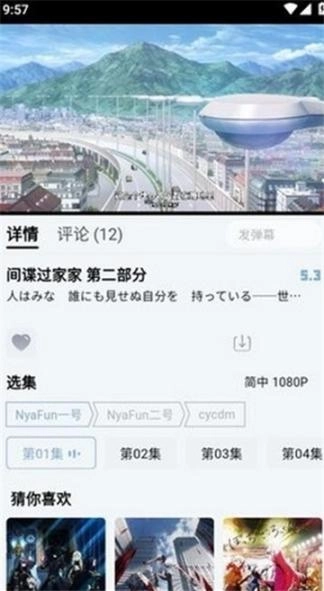 nyafun动漫无广告