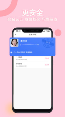 顾呗app 1.3.3 截图2