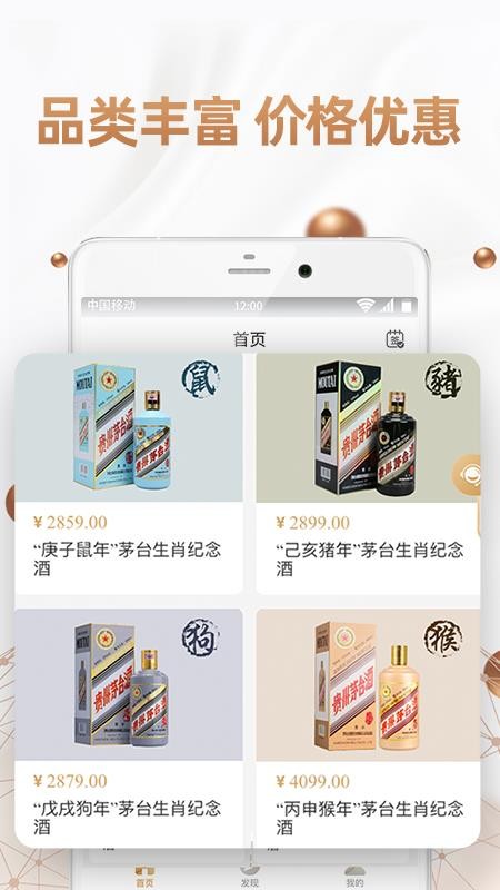 侨行云商app最新版 v2.0 截图3