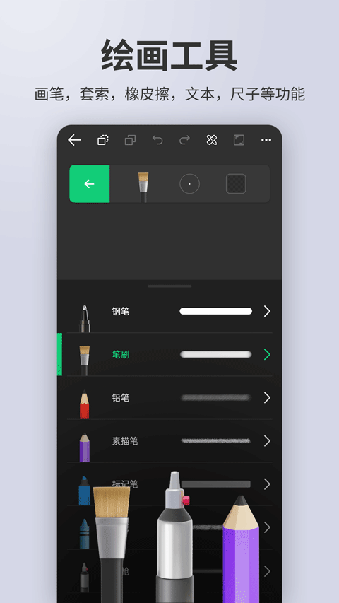 动画制作精灵App 截图3
