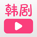 韩剧大全app官方下载  v1.2.9