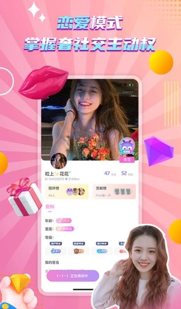 琉璃语音 截图1
