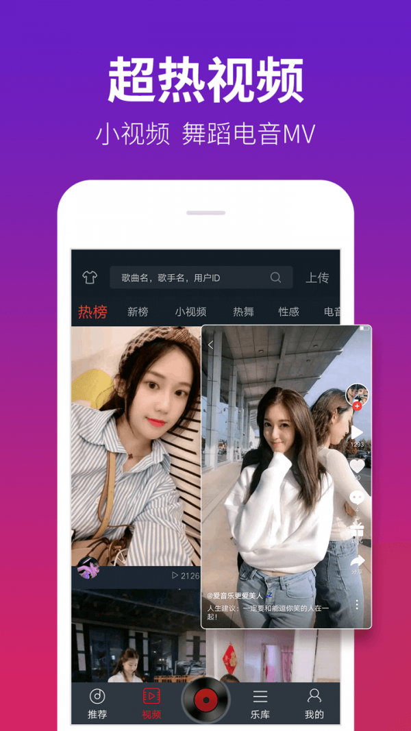 DJ多多播放器 截图2