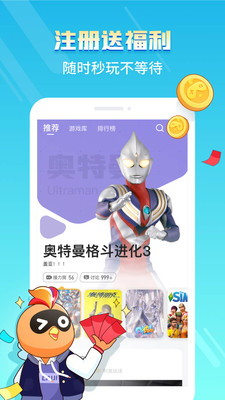 菜鸡游戏盒子 截图3