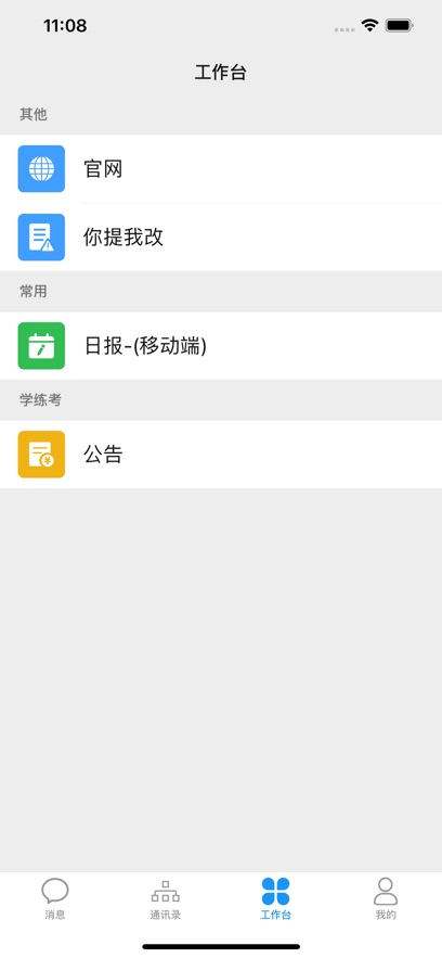 百鸣app 截图2