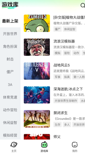 老六玩电脑app官方版 截图4