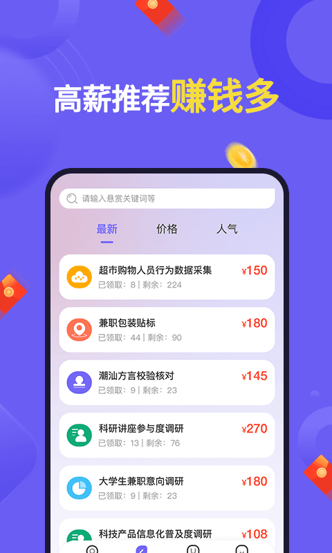 悬赏帮扶 截图2