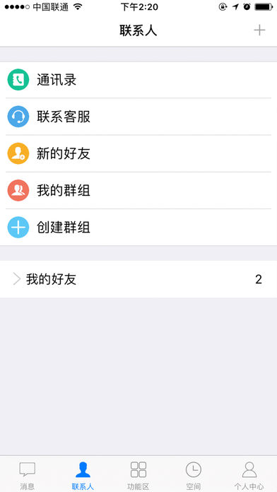 智汇e校园 截图1