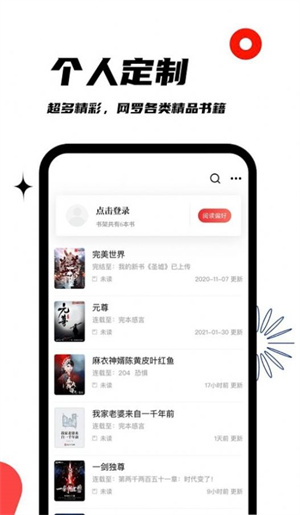 黑岩阁app 截图3