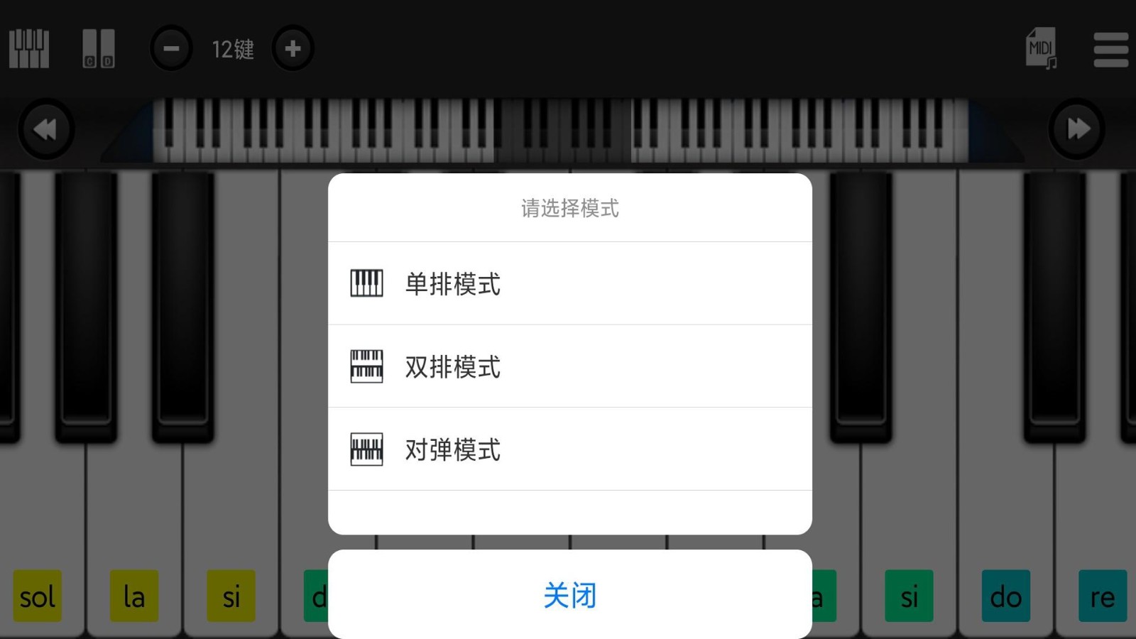 指舞钢琴免费版