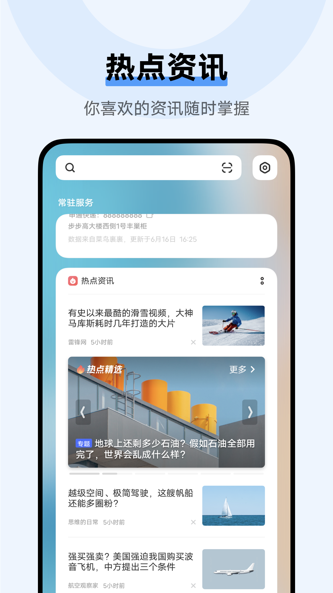 vivo智慧桌面 截图1