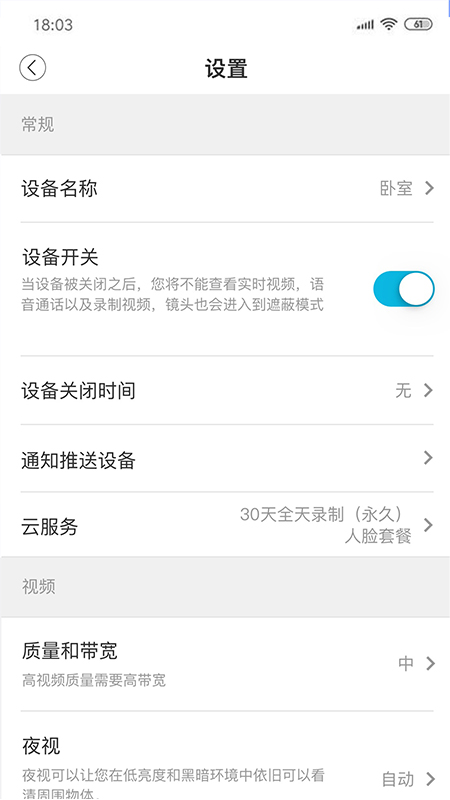 安欣看app v5.1053.1.140 截图4