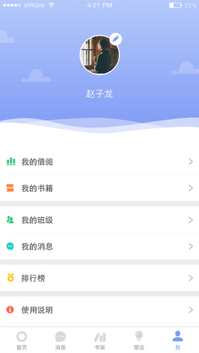 蚂蚁读书免费版 截图1