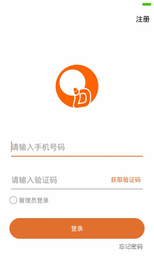 蛋蛋智慧app 截图3