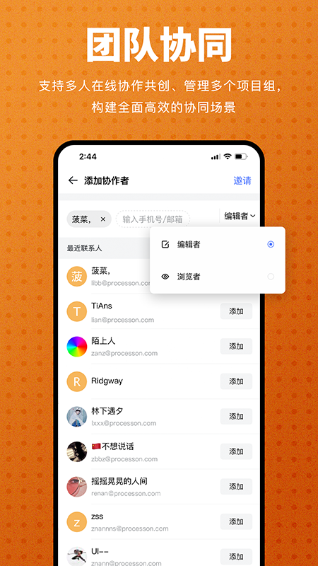 ProcessOn思维导图 截图2