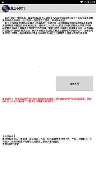 一键无痕看永久免费版 截图3