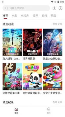 果冻TV 截图1