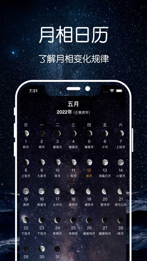 MOON 截图2
