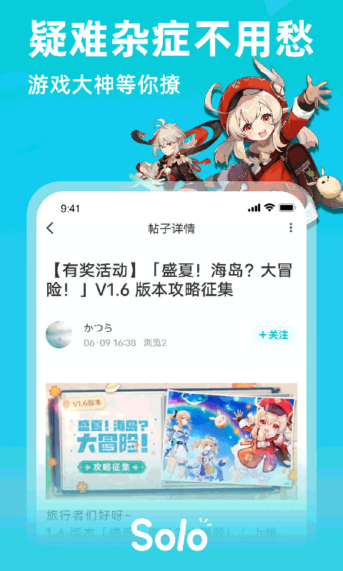 Solo游戏 截图1
