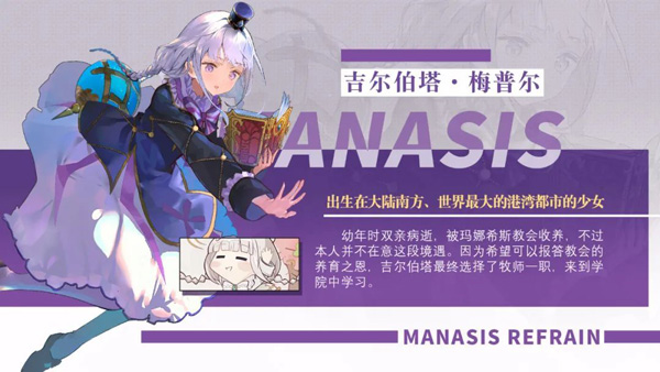 Manasis Refrain箱庭岛少女游戏下载 1.6.3 6