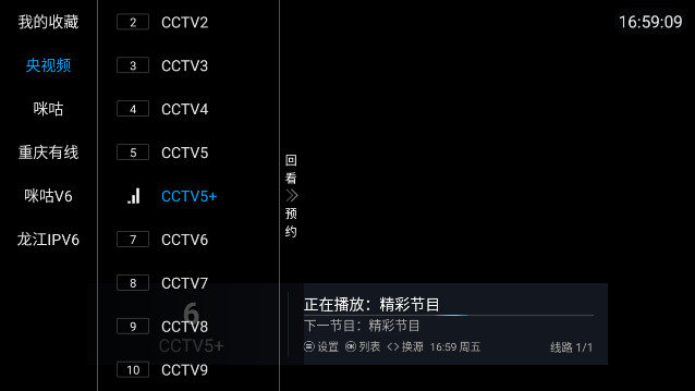 岁月TV 截图1