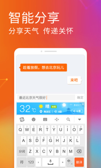 搜狗输入法小米最新版 v9.4.21 1